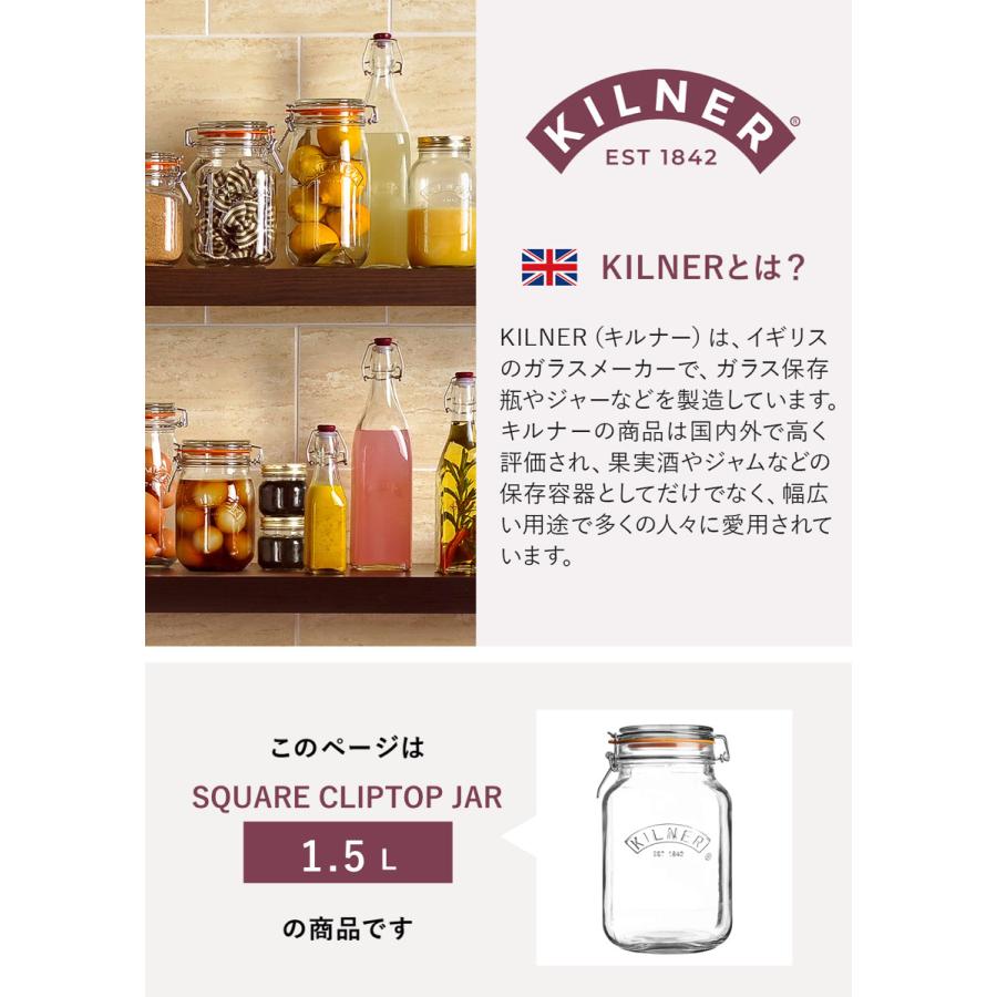 KILNER 保存容器 2個セット SQUARE CLIPTOP JAR 1.5L KILNER 保存容器 2個セット SQUARE CLIPTOP JAR 1.5L