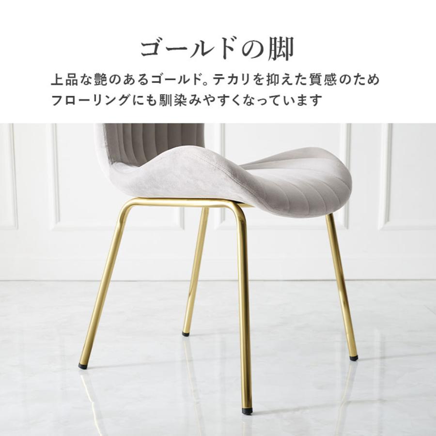 ダイニングチェア 座面高43cm ベロア調 （ チェア 椅子 デスクチェア ドレッサーチェア キャスターなし 傷防止クッション付き ）