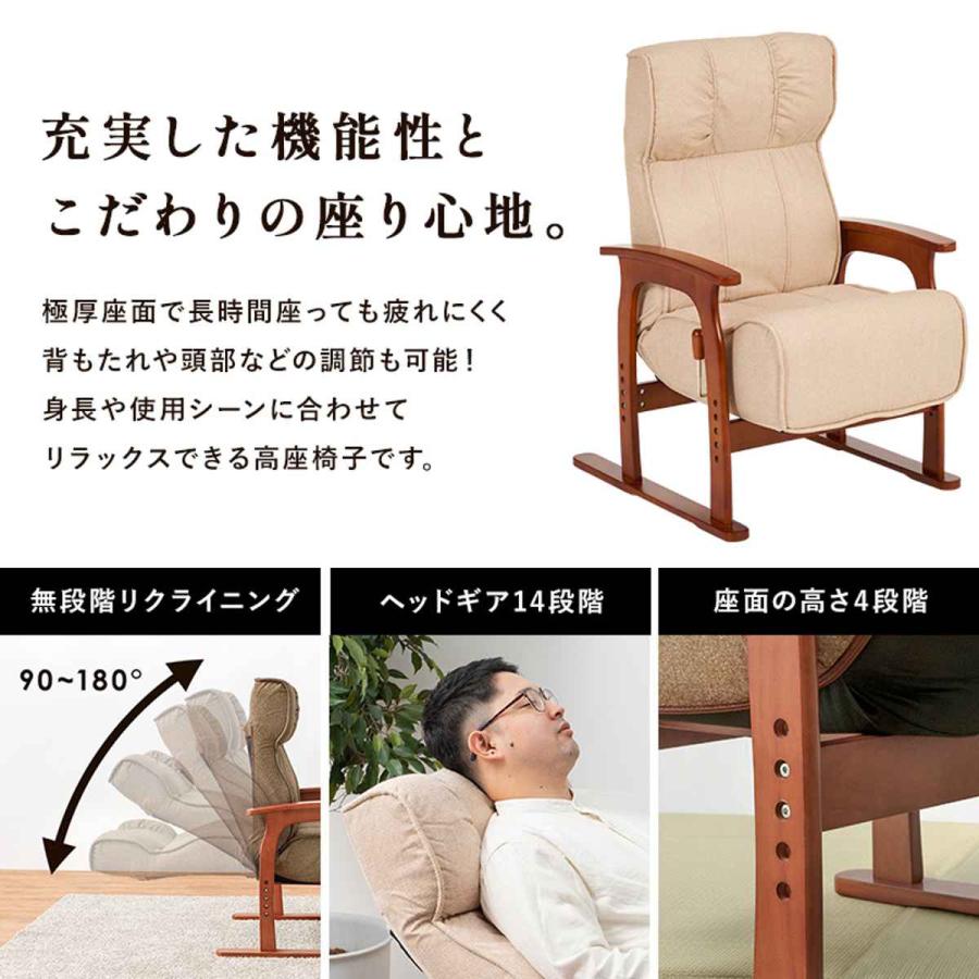 HAGiHARA 高座椅子 座面高44〜53cm リクライニング ( 無段階 高 HAGiHARA 高座椅子 座面高44〜53cm リクライニング ( 無段階 高