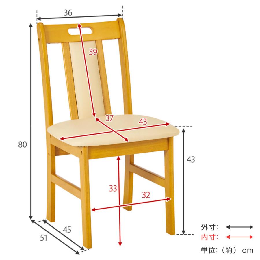 ダイニングチェア 座面高43cm 2脚セット 天然木 （ チェア 椅子 食卓