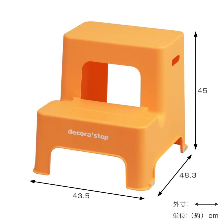 ステップ 踏み台 幅43.5cm 高さ45cm デコラステップ 2段 （ ステップ台 スツール 踏台 手洗い 玄関 子ども ペット 耐荷重100kg 軽い キッズ ）｜livingut｜10