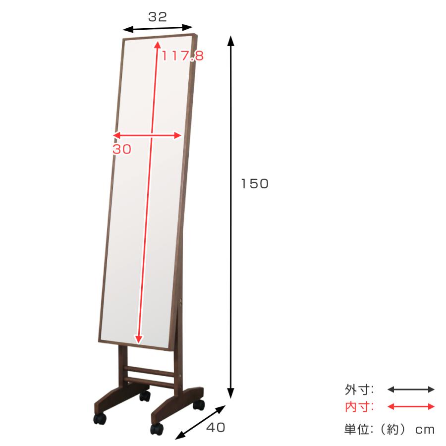 塩川光明堂 スタンドミラー 32×150cm 全身 キャスター ( 姿見 塩川光明堂 スタンドミラー 32×150cm 全身 キャスター ( 姿見