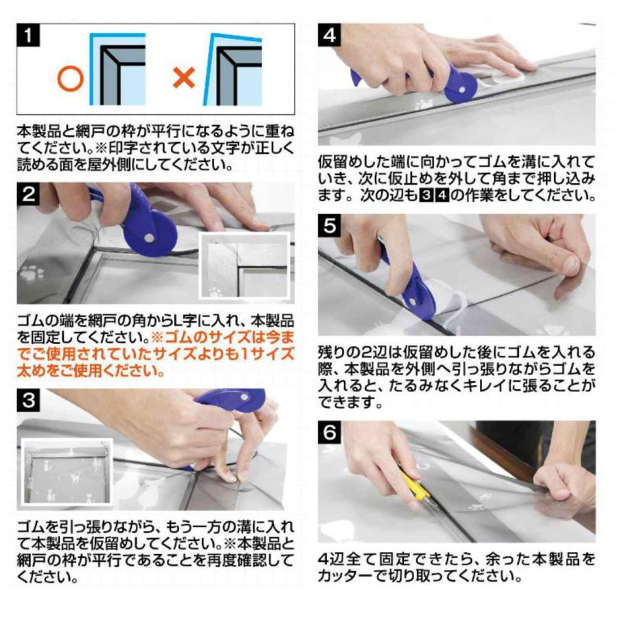 網戸 張替え ネット 網戸装飾シート 防虫 目隠し 無地 ( 網戸用 網戸 張替え ネット 網戸装飾シート 防虫 目隠し 無地 ( 網戸用