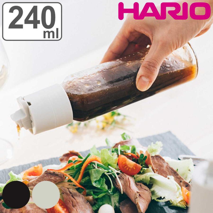 HARIO ハリオ ワンタッチドレッシングボトル 240ml 耐熱ガラス製 HARIO ハリオ ワンタッチドレッシングボトル 240ml 耐熱ガラス製