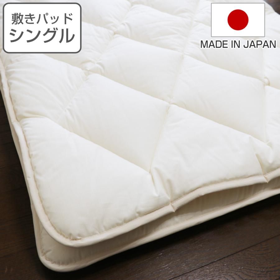 敷パッド シングル オーガニック 綿 生地 混麻100×205cm 日本製 敷パッド シングル オーガニック 綿 生地 混麻100×205cm 日本製