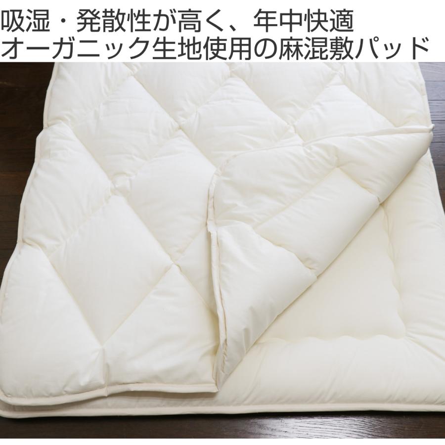 敷パッド シングル オーガニック 綿 生地 混麻100×205cm 日本製 敷パッド シングル オーガニック 綿 生地 混麻100×205cm 日本製