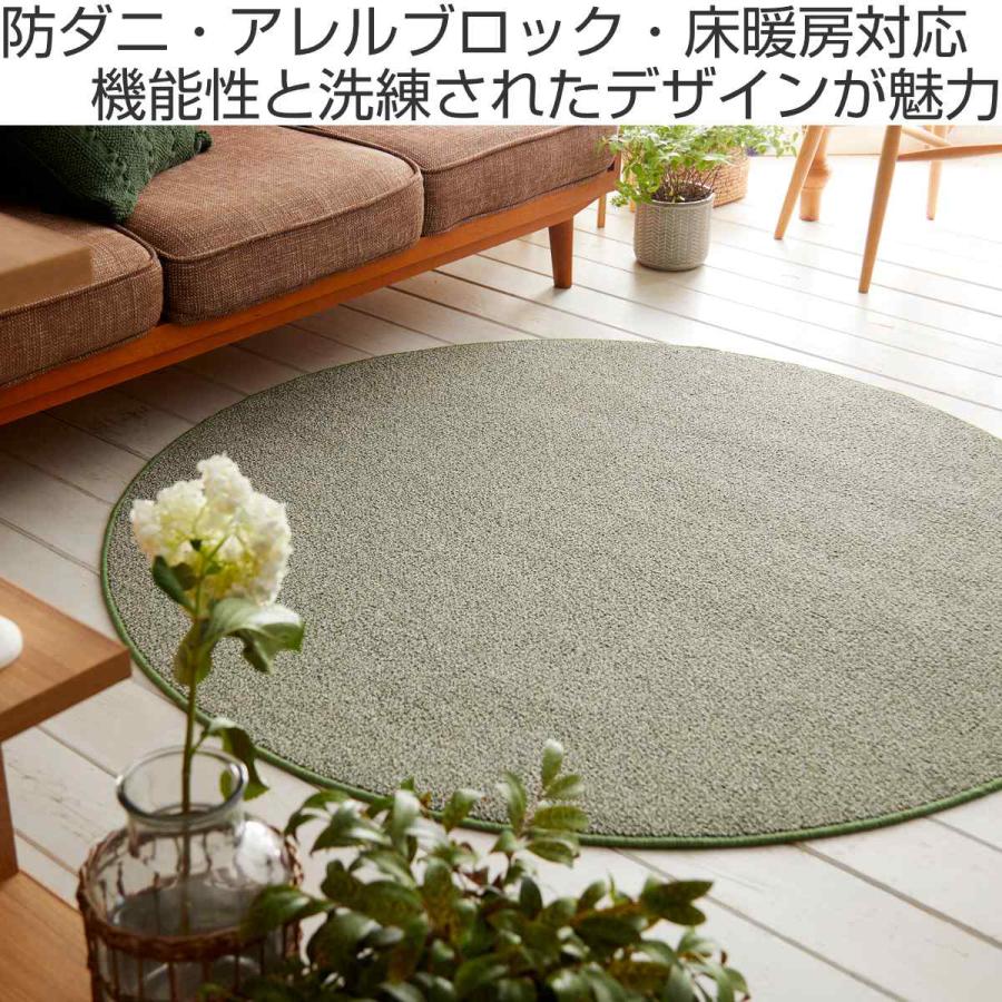 ラグ スミノエ 円形 フォルテ 150×150cm 防ダニ アレルブロック （ ラグマット カーペット 絨毯 マット 機能ラグ 直径150cm ）｜livingut｜07