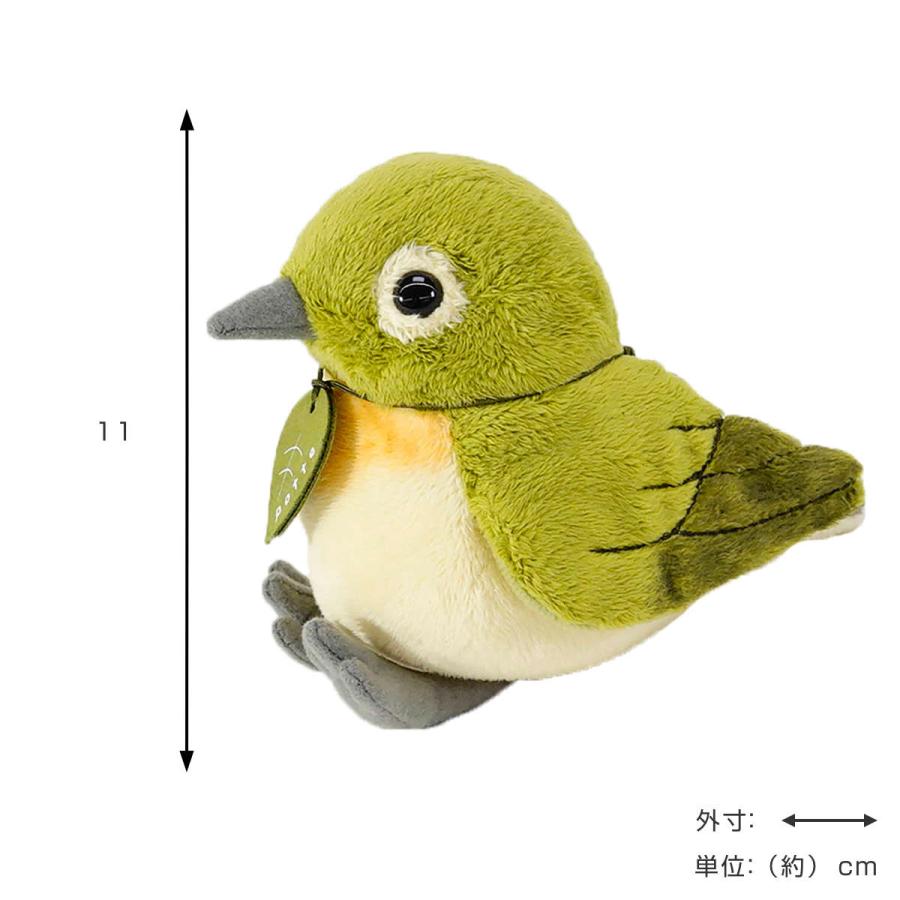 Sun Arrow ぬいぐるみ potte メジロ （ ヌイグルミ めじろ 鳥 動物