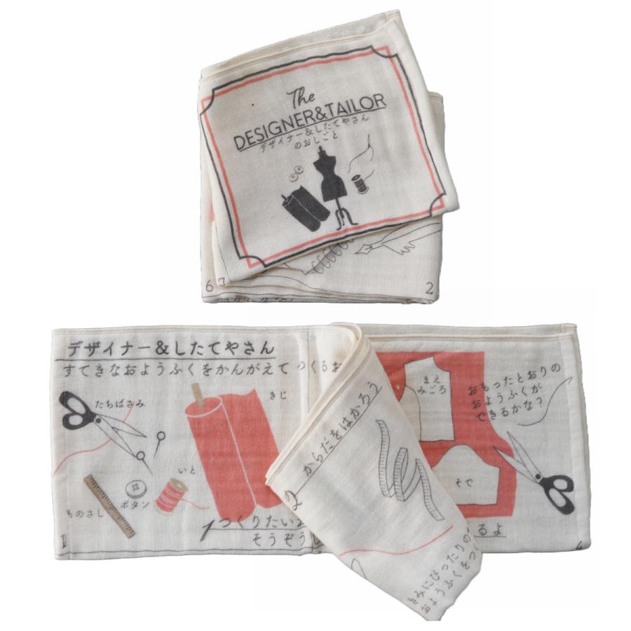 ハンカチ ものしり絵本タオル Lien de famille 知育絵本 知育玩具