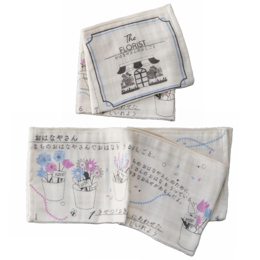 ハンカチ ものしり絵本タオル Lien de famille 知育絵本 知育玩具