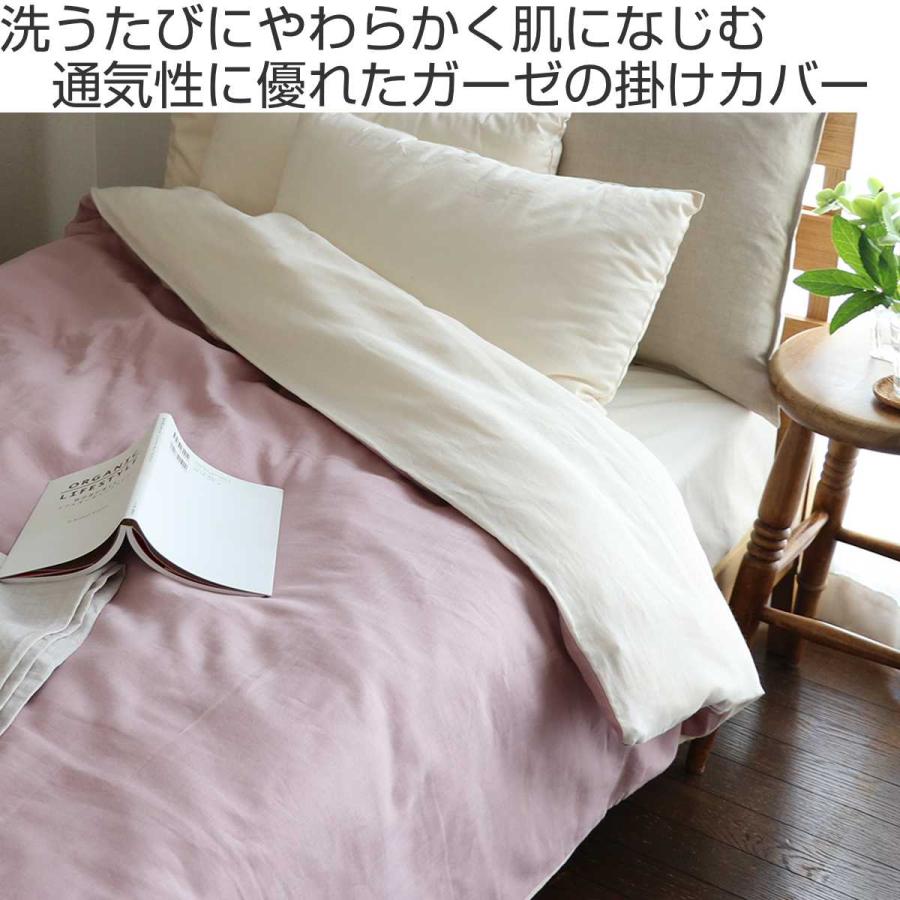 掛け布団カバー シングル オーガニックコットン 綿100% 日本製 掛け布団カバー シングル オーガニックコットン 綿100% 日本製
