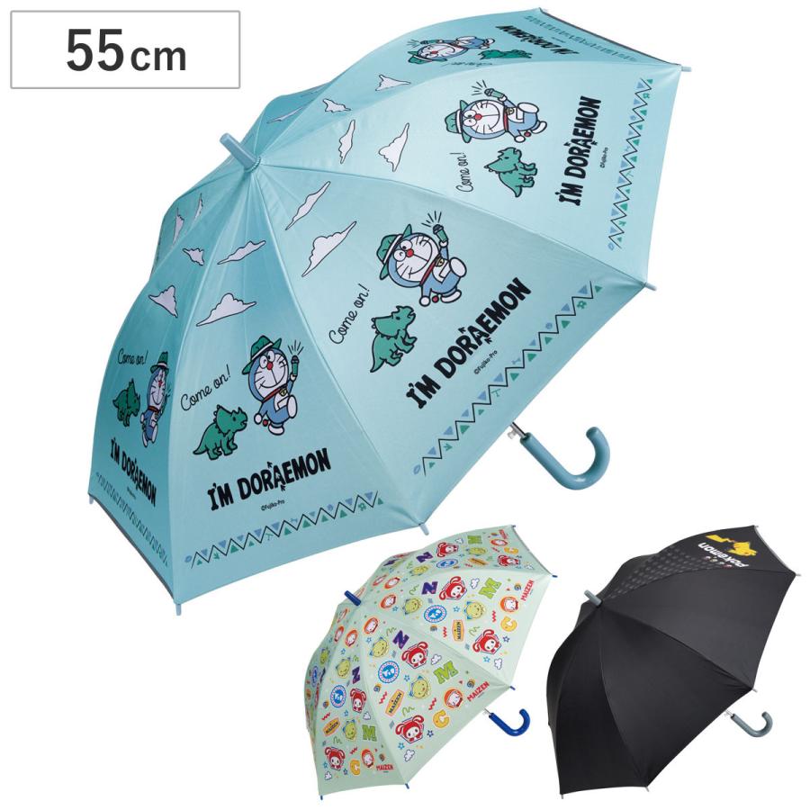 スケーター 傘 子供用 晴雨兼用 ジャンプ傘 55cm キャラクター スケーター 傘 子供用 晴雨兼用 ジャンプ傘 55cm キャラクター