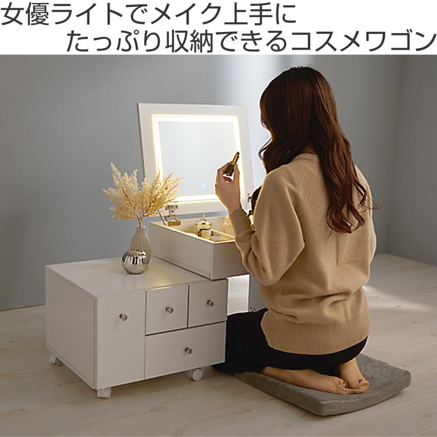 HAGiHARA ドレッサー ワゴン 幅48〜86cm 伸縮式 ライト付き HAGiHARA ドレッサー ワゴン 幅48〜86cm 伸縮式 ライト付き
