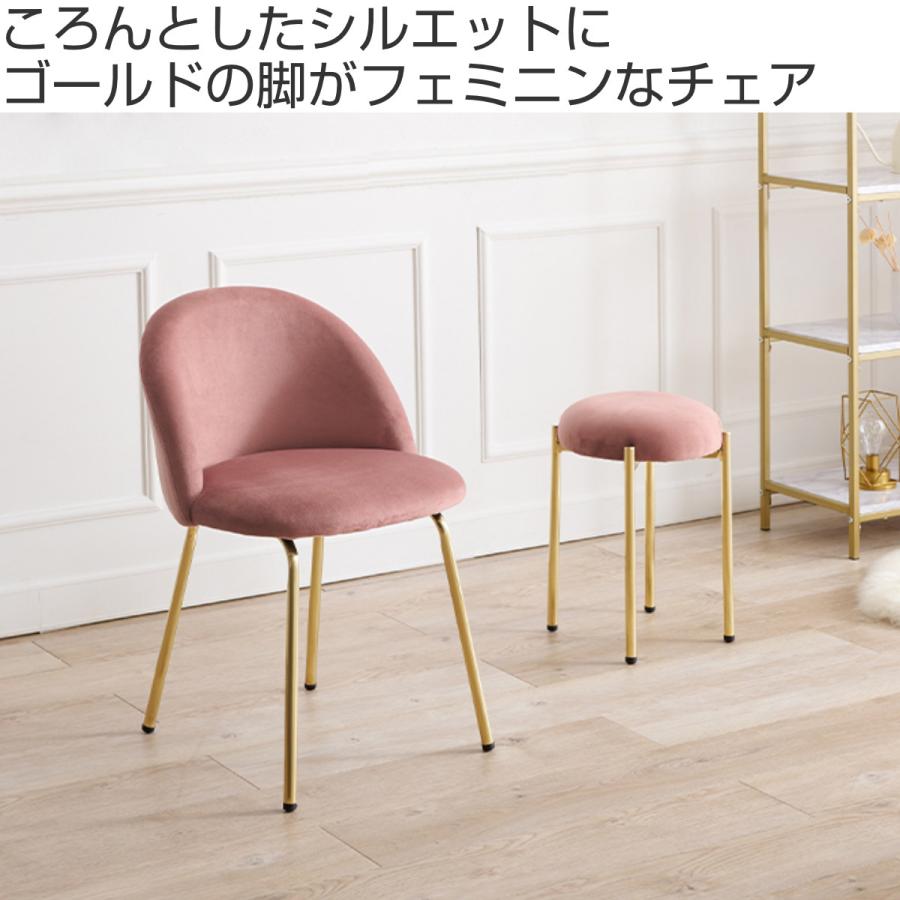 HAGiHARA ダイニングチェア 座面高46cm ベロア調 ( チェア 椅子 HAGiHARA ダイニングチェア 座面高46cm ベロア調 ( チェア 椅子
