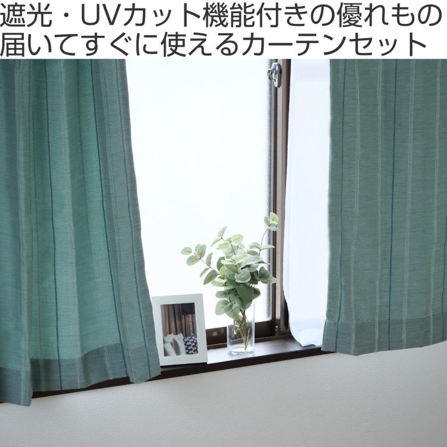 ユニベール カーテン 4枚セット 遮光カーテン UVカット レース ユニベール カーテン 4枚セット 遮光カーテン UVカット レース
