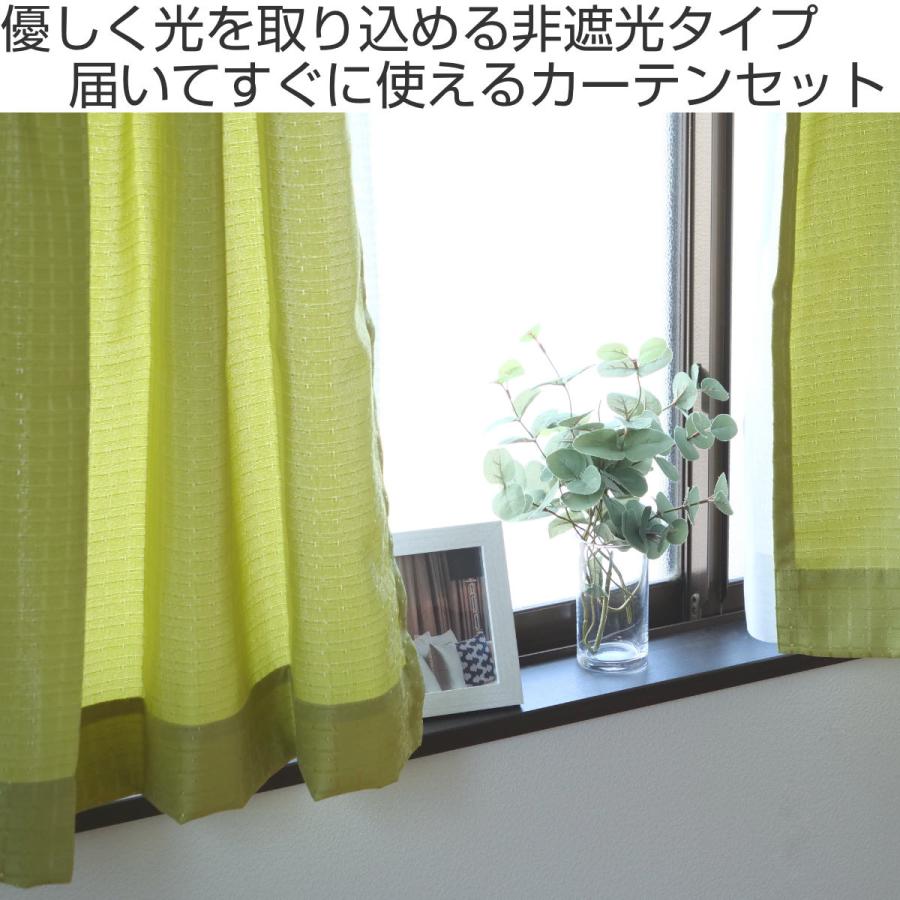 ユニベール カーテン 4枚セット 幅100cm×丈178cm ドレープ ユニベール カーテン 4枚セット 幅100cm×丈178cm ドレープ