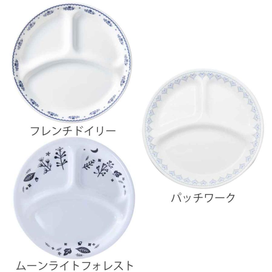 コレール ランチプレート 26cm CORELLE 強化ガラス ( 食洗機 コレール ランチプレート 26cm CORELLE 強化ガラス ( 食洗機
