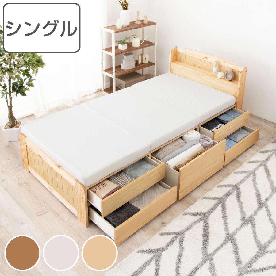 HAGiHARA ベッド チェスト付き 2段 シングル 宮棚 すのこ HAGiHARA ベッド チェスト付き 2段 シングル 宮棚 すのこ