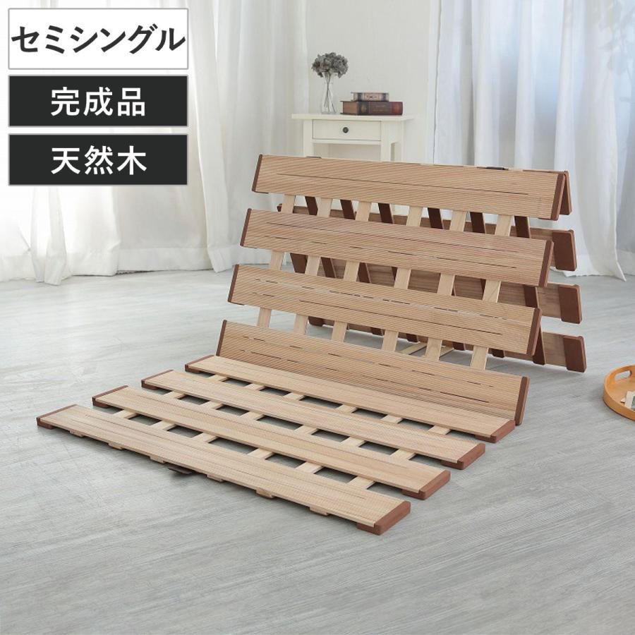 すのこベッド 3つ折れ式 セミシングル 薄型軽量 天然木 （ スノコ すのこ マット 折りたたみ 三つ折り 桐 ） :427335:リビン ...