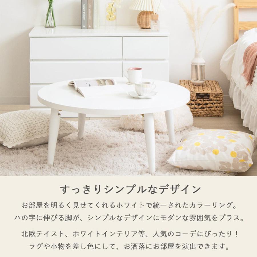 岩附 ローテーブル 幅80cm 折りたたみ 丸 ホワイト ( リビング 岩附 ローテーブル 幅80cm 折りたたみ 丸 ホワイト ( リビング