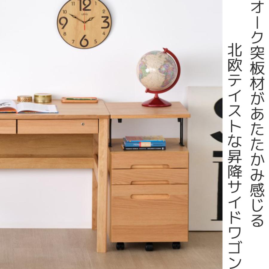 一生紀 デスクワゴン 幅41cm 昇降式 シンプル 木製 ( サイド 一生紀 デスクワゴン 幅41cm 昇降式 シンプル 木製 ( サイド