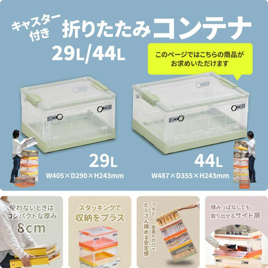 収納ボックス 折りたたみ収納BOX 44L キャスター付き ( 収納 収納ボックス 折りたたみ収納BOX 44L キャスター付き ( 収納