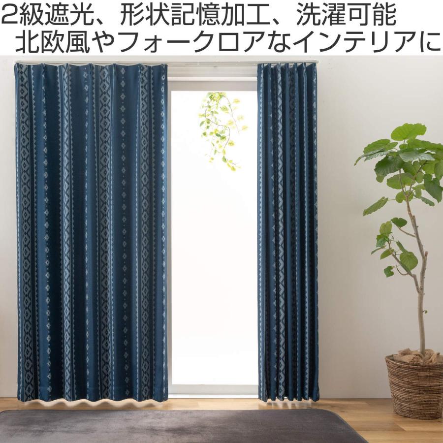 ユニベール 遮光カーテン 2級遮光 形状記憶 北欧柄 幅100〜200cm