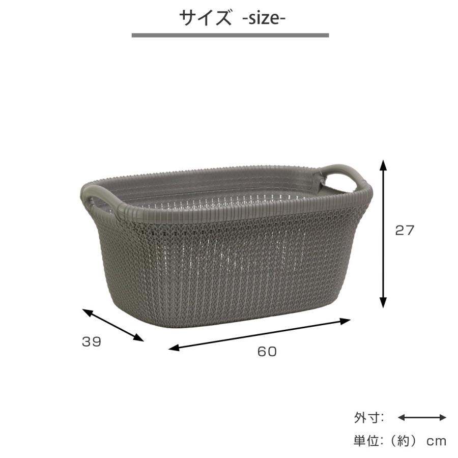 藤栄 ランドリーバスケット CURVER ニットランドリーバスケット 藤栄 ランドリーバスケット CURVER ニットランドリーバスケット
