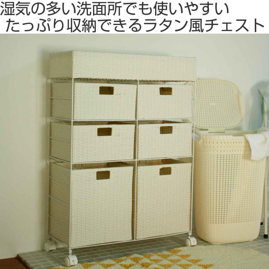 藤栄 ランドリーチェスト 4段 幅74cm 高さ100cm ラタン調 完成品 藤栄 ランドリーチェスト 4段 幅74cm 高さ100cm ラタン調 完成品