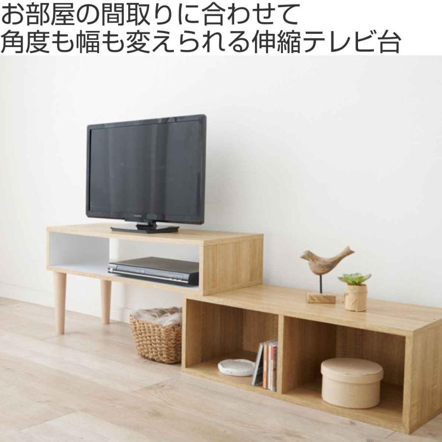 テレビ台 伸縮式 北欧風 オープンタイプ 幅75-135cm （ テレビラック TV台 TVボード 伸縮 コーナー リビング収納 ）｜livingut｜04