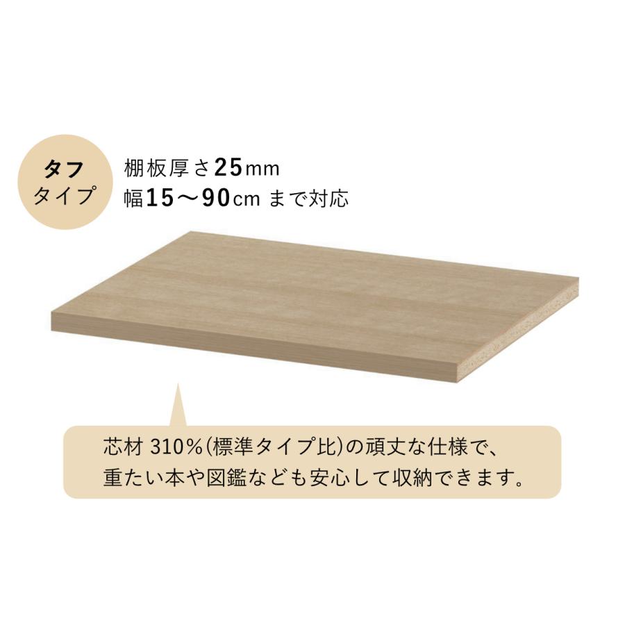 大洋(インテリア) オーダー本棚 タフ棚板 幅81-90cm 奥行25cm 大洋(インテリア) オーダー本棚 タフ棚板 幅81-90cm 奥行25cm