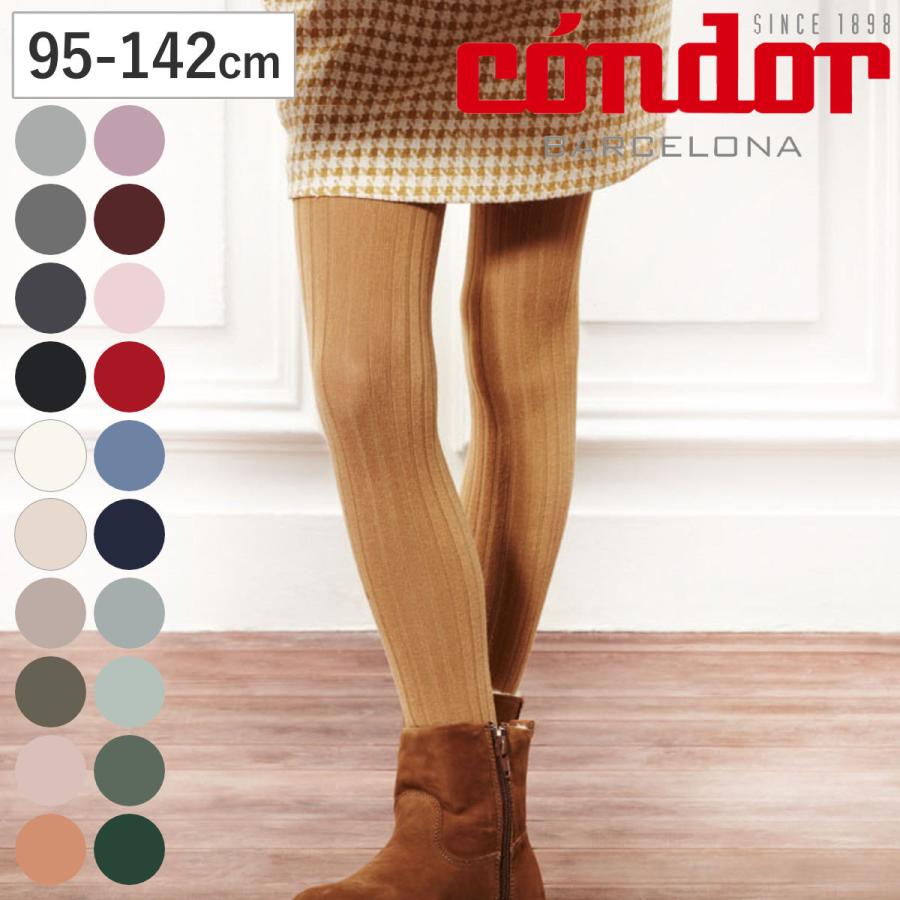 Condor（ファッション） タイツ condor 子供 3歳〜10歳 ベーシック 