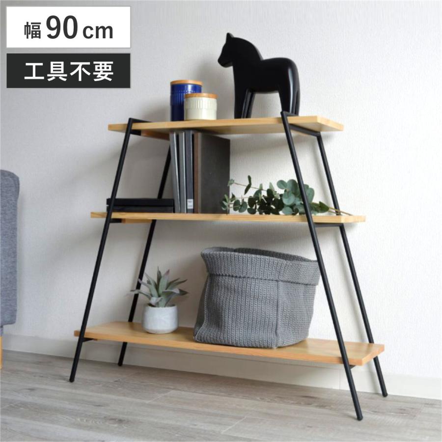 オープンラック 幅90cm 3段 工具不要 天然木 COLLEND Iron Leg Rack 