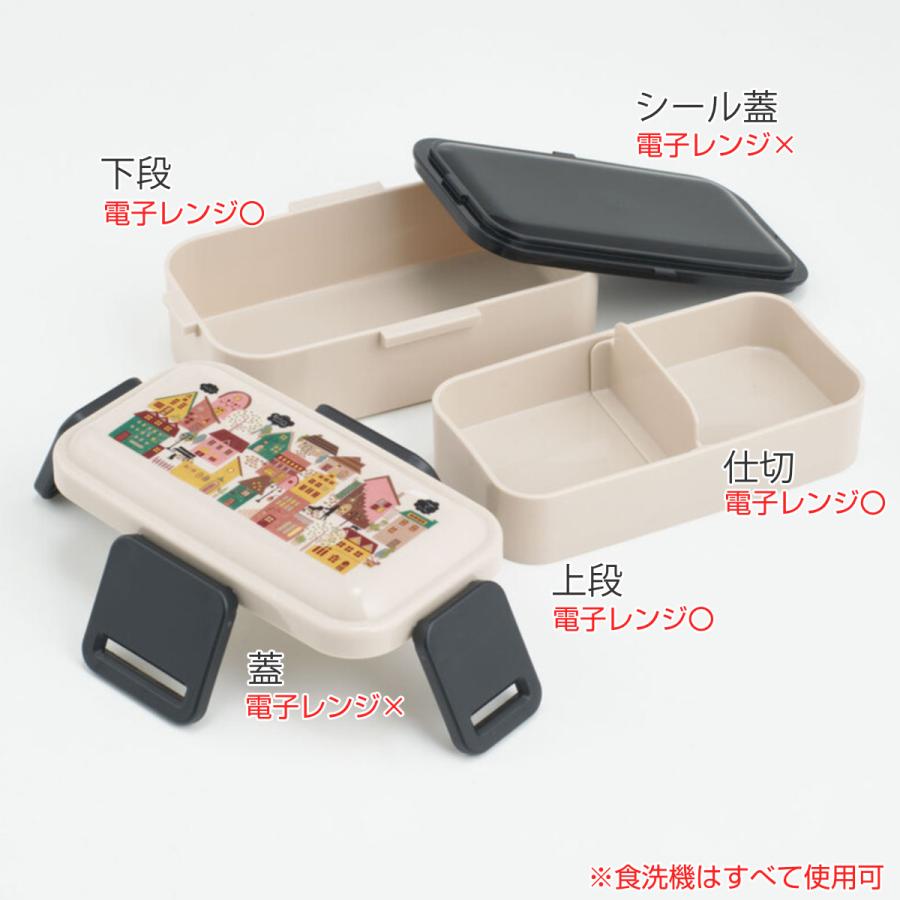 スケーター お弁当箱 抗菌2段ふわっと弁当箱 2段 600ml （ 弁当箱
