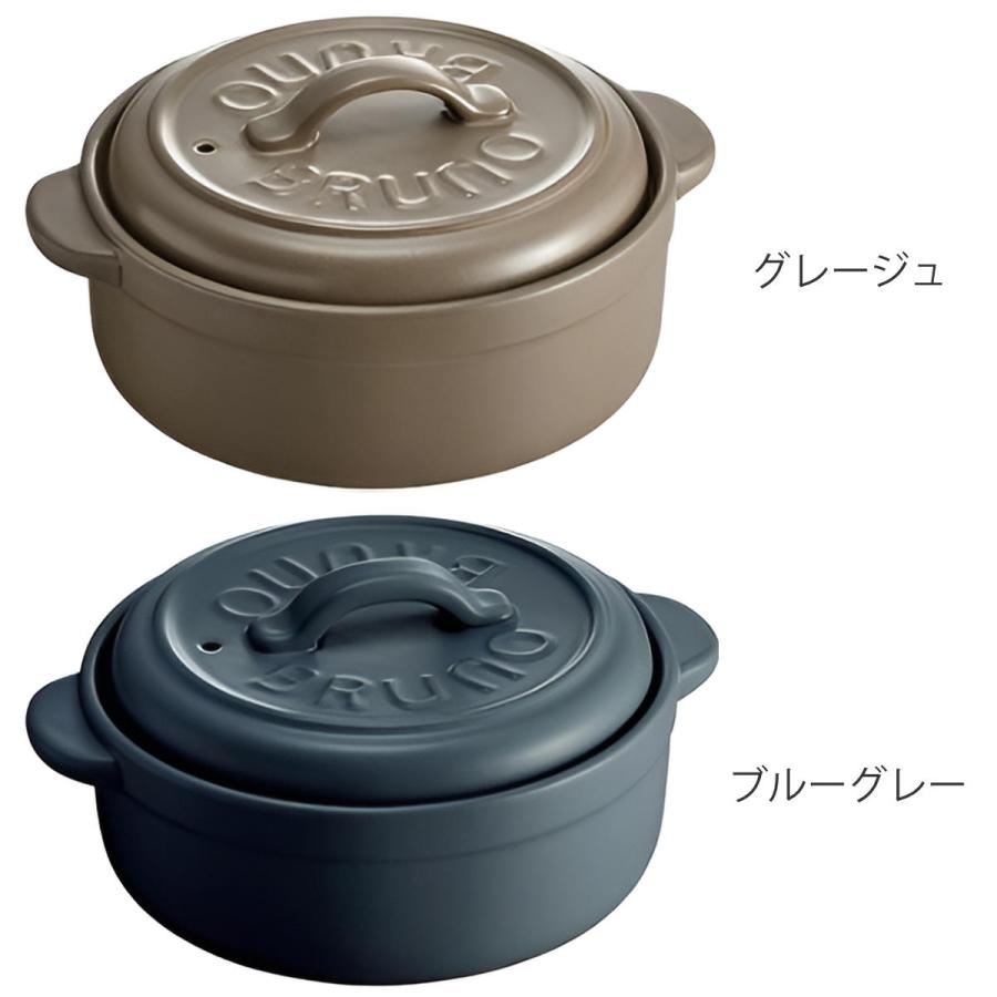 BRUNO 特価 セラミックポット 8号 2L IH対応 サーマテック 土鍋 BRUNO 特価 セラミックポット 8号 2L IH対応 サーマテック 土鍋