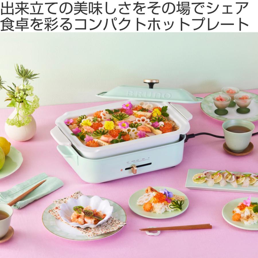 BRUNO コンパクトホットプレート 限定カラー たこ焼きプレート BRUNO コンパクトホットプレート 限定カラー たこ焼きプレート