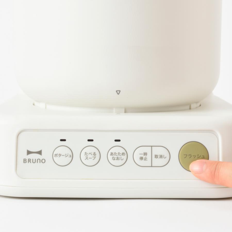 BRUNO（ブルーノ） スープクックプロセッサー 1L フードプロセッサー