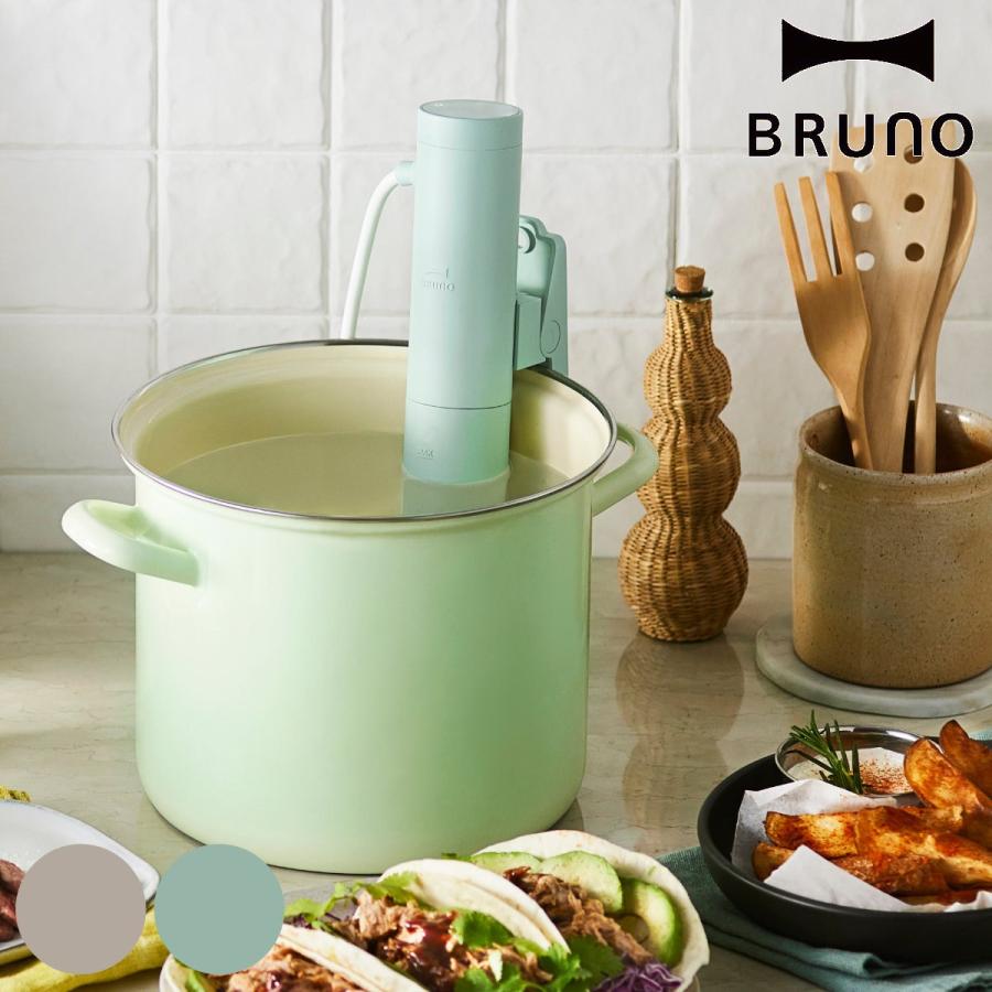 BRUNO コンパクト低温調理器 1000W クリップ式 スロークッカー BRUNO コンパクト低温調理器 1000W クリップ式 スロークッカー