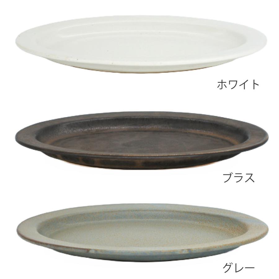 プレート 25.5cm オーバル Ancient Pottery エイシェントポタリー ストーンウェア （ 食洗機対応 電子レンジ対応 オーブン対応 皿 お皿 楕円 大皿 ）｜livingut｜05