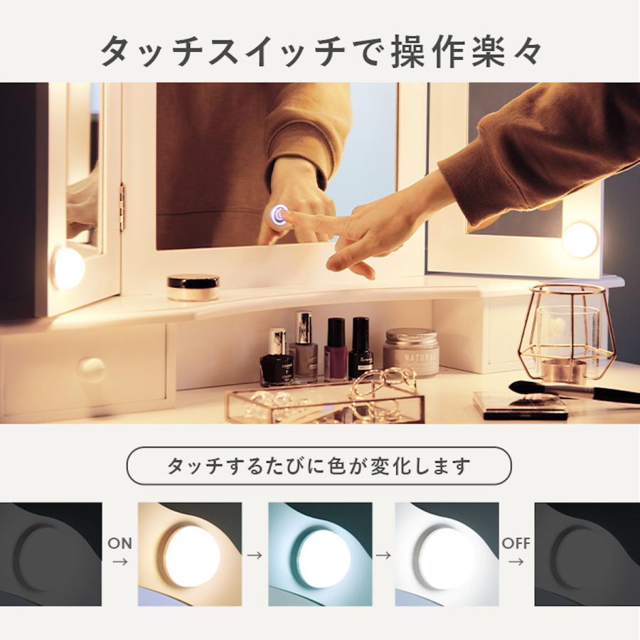 HAGiHARA ドレッサー スツール付き 幅75cm ライト ( 調光 LED HAGiHARA ドレッサー スツール付き 幅75cm ライト ( 調光 LED
