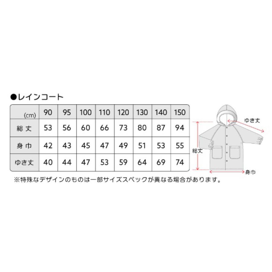 Yours Army World レインコート キラキラガーランド キッズ Yours Army World レインコート キラキラガーランド キッズ