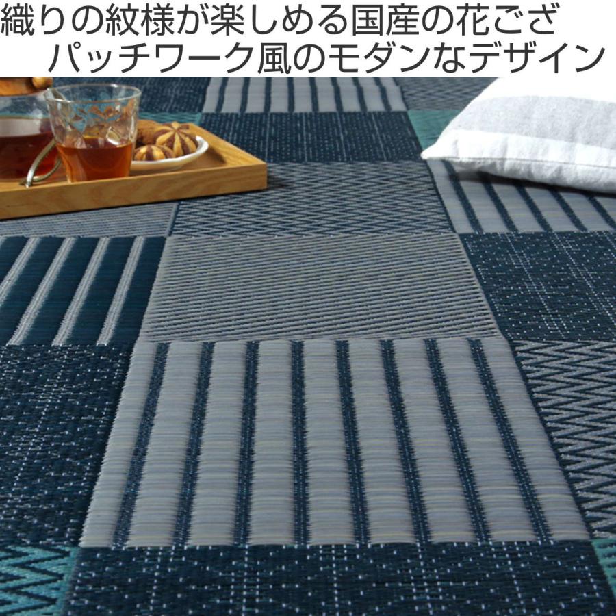 イケヒコ ござ 純国産 い草花ござカーペット 京刺子 江戸間2畳 イケヒコ ござ 純国産 い草花ござカーペット 京刺子 江戸間2畳
