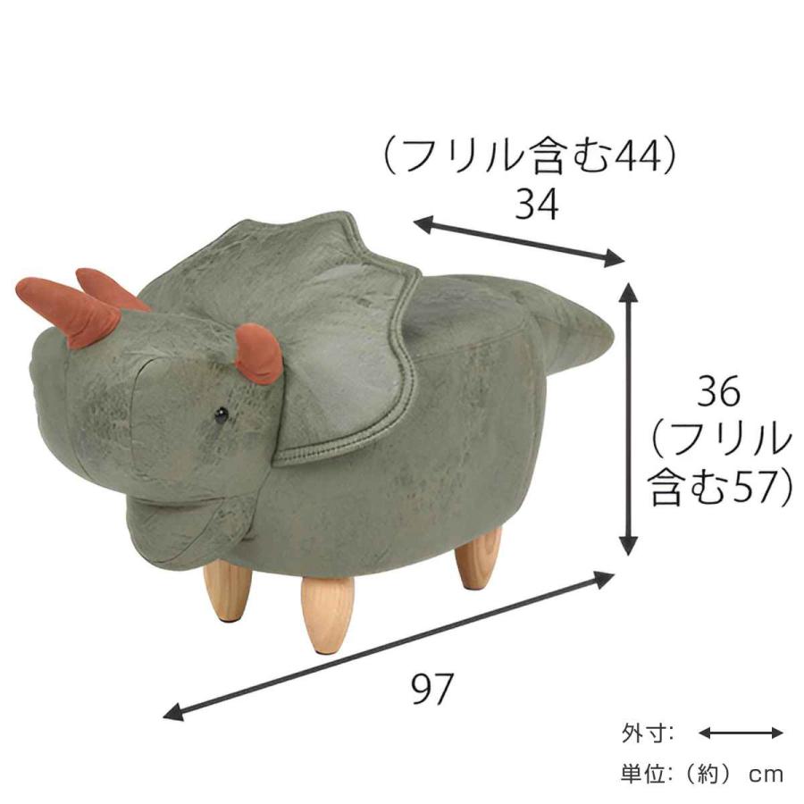 HAGiHARA スツール 座面高36cm 木製脚 トリケラトプス HAGiHARA スツール 座面高36cm 木製脚 トリケラトプス