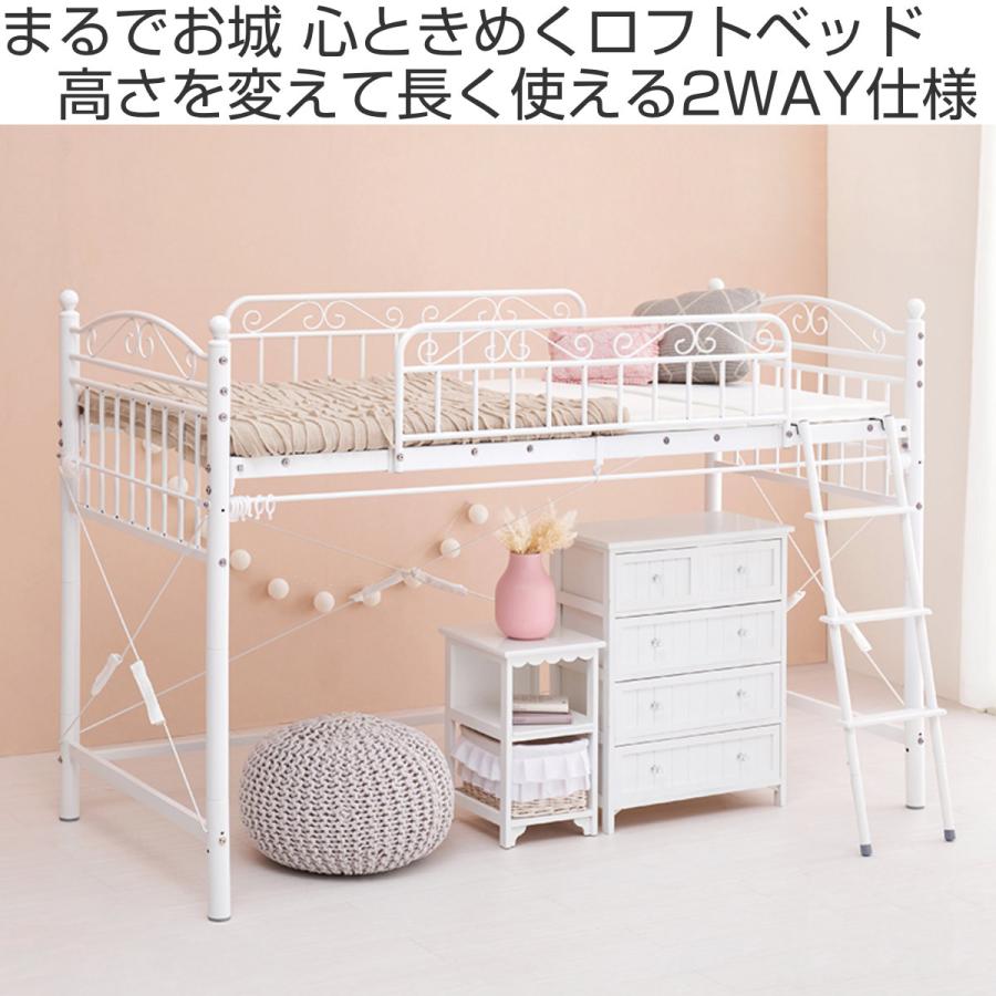 ロフトベッド シングル ロータイプ 姫系 収納 2WAY メッシュ （ パイプ ベッド ロフト ベット フレーム ベッド下高さ 約100cm ）｜livingut｜02