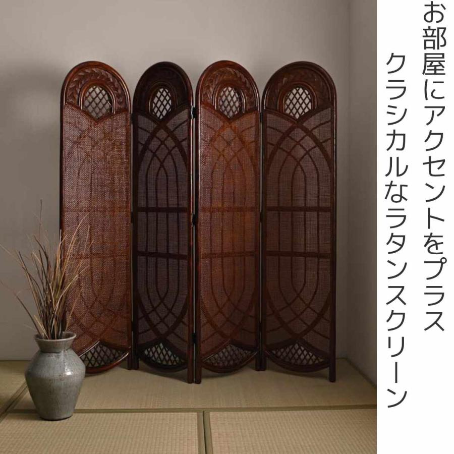 籐 スクリーン 間仕切り 4連 畳める ( ラタン パーテーション 籐 スクリーン 間仕切り 4連 畳める ( ラタン パーテーション
