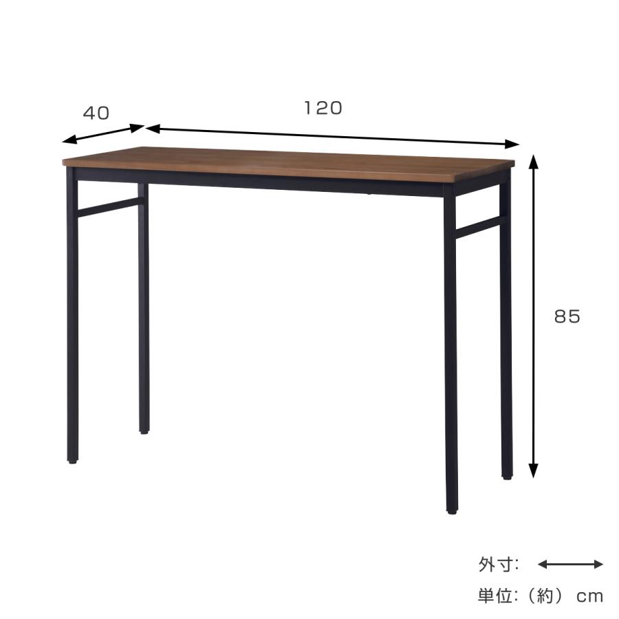 弘益 カウンターテーブル 高さ85cm 2人掛け 木目 ( 幅120cm 弘益 カウンターテーブル 高さ85cm 2人掛け 木目 ( 幅120cm