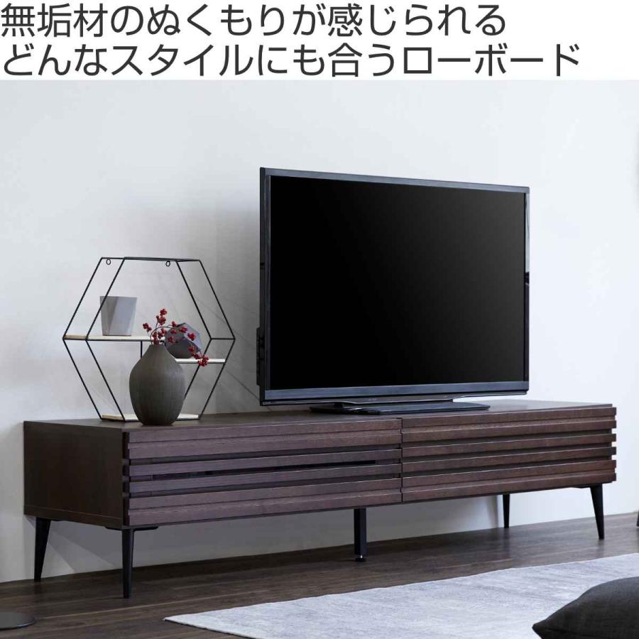 テレビ台 ローボード 北欧風 ルーバーデザイン オーク無垢前板 幅150cm 