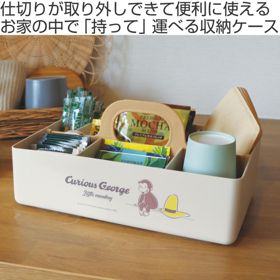 錦化成 収納ボックス おさるのジョージ モッテケース 幅28×奥行18.5×高