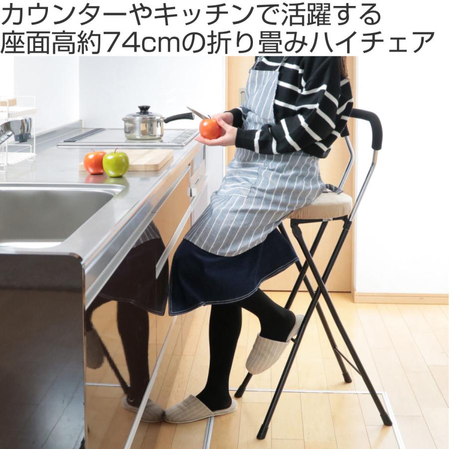 ルネセイコウ 折りたたみ椅子 座面高74.5cm ハイタイプ ソニック ルネセイコウ 折りたたみ椅子 座面高74.5cm ハイタイプ ソニック