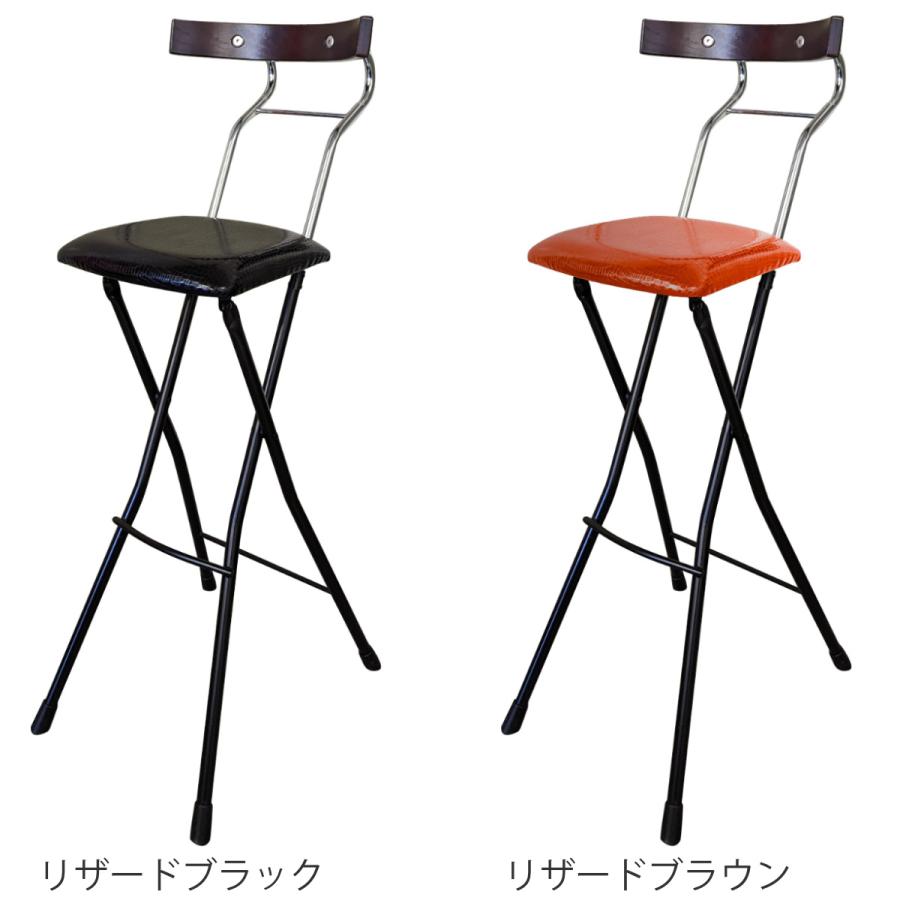 ルネセイコウ 折りたたみ椅子 座面高73.5cm ハイタイプ 背もたれ付
